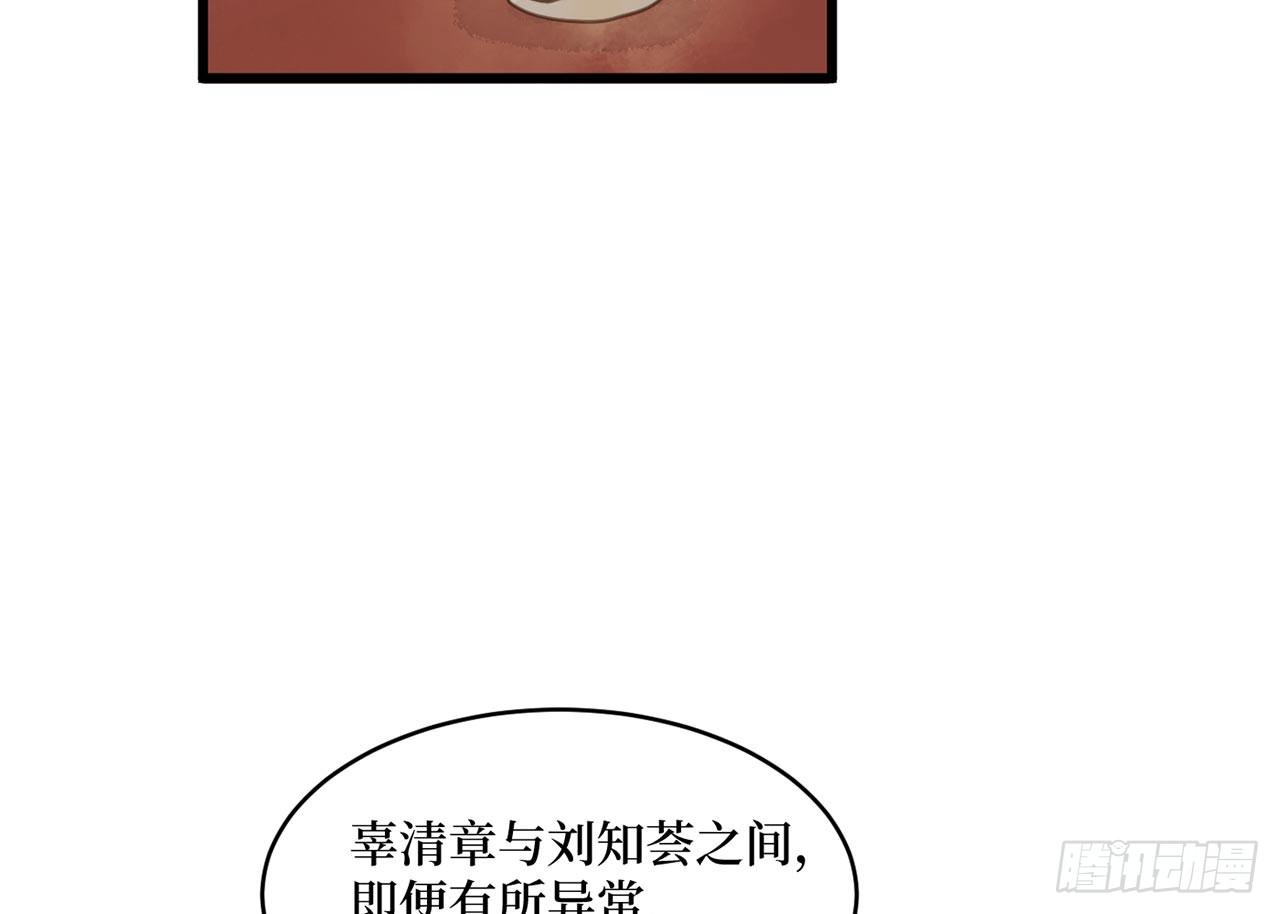 女儿村（二十三）我们同食同寝(1/2)-第79话