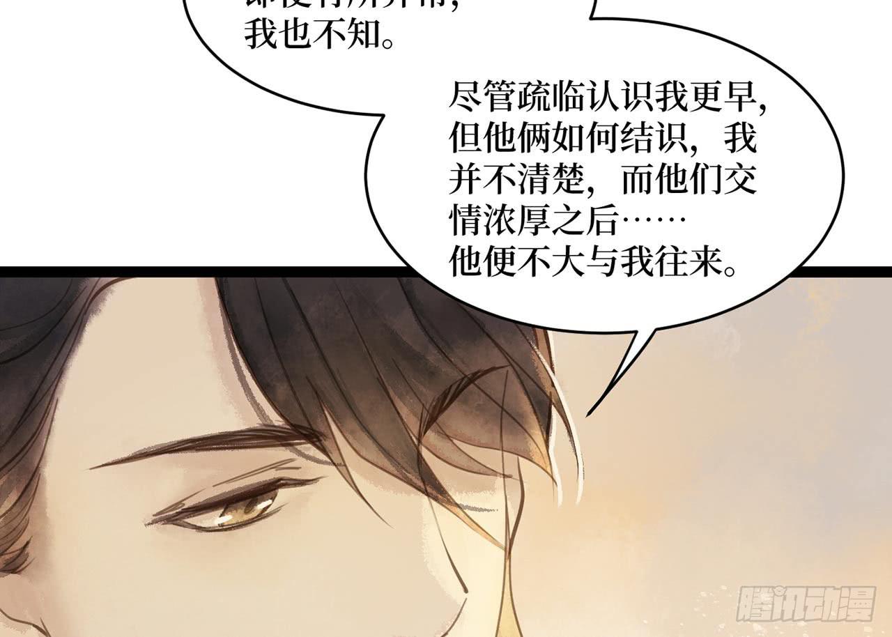 女儿村（二十三）我们同食同寝(1/2)-第79话