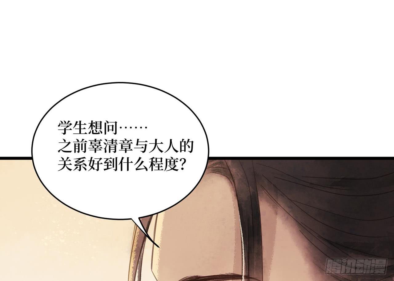 女儿村（二十三）我们同食同寝(1/2)-第79话