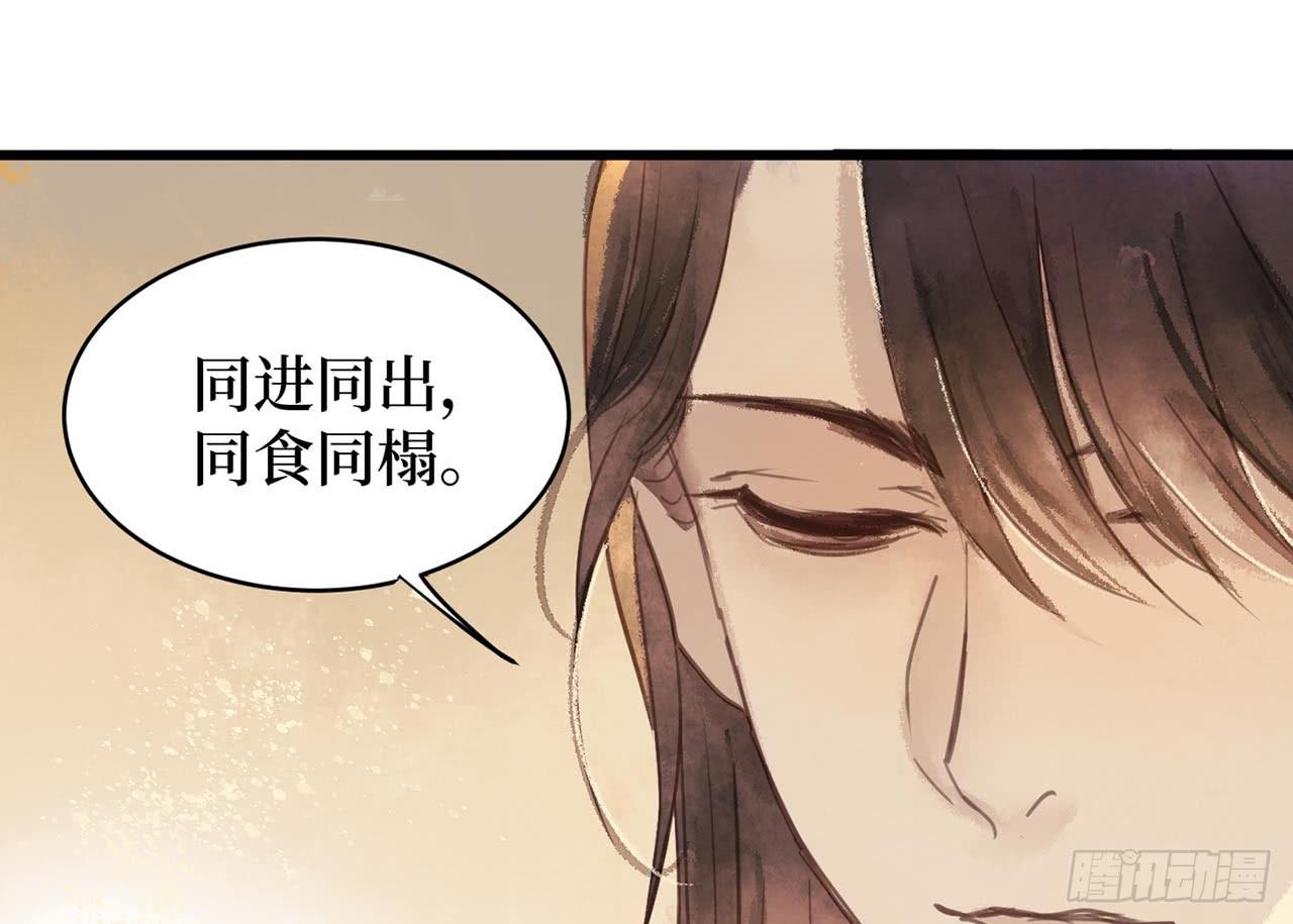 女儿村（二十三）我们同食同寝(1/2)-第79话