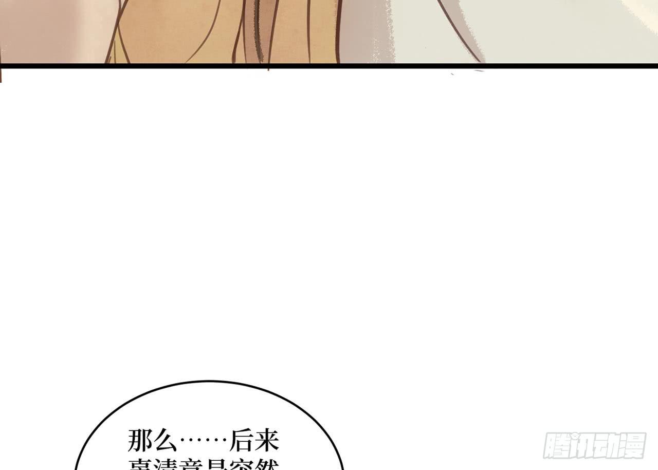 女儿村（二十三）我们同食同寝(1/2)-第79话