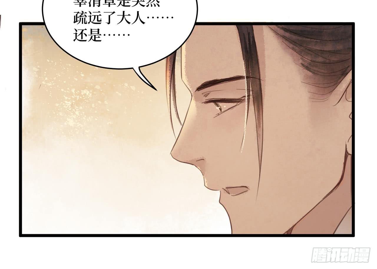 女儿村（二十三）我们同食同寝(1/2)-第79话