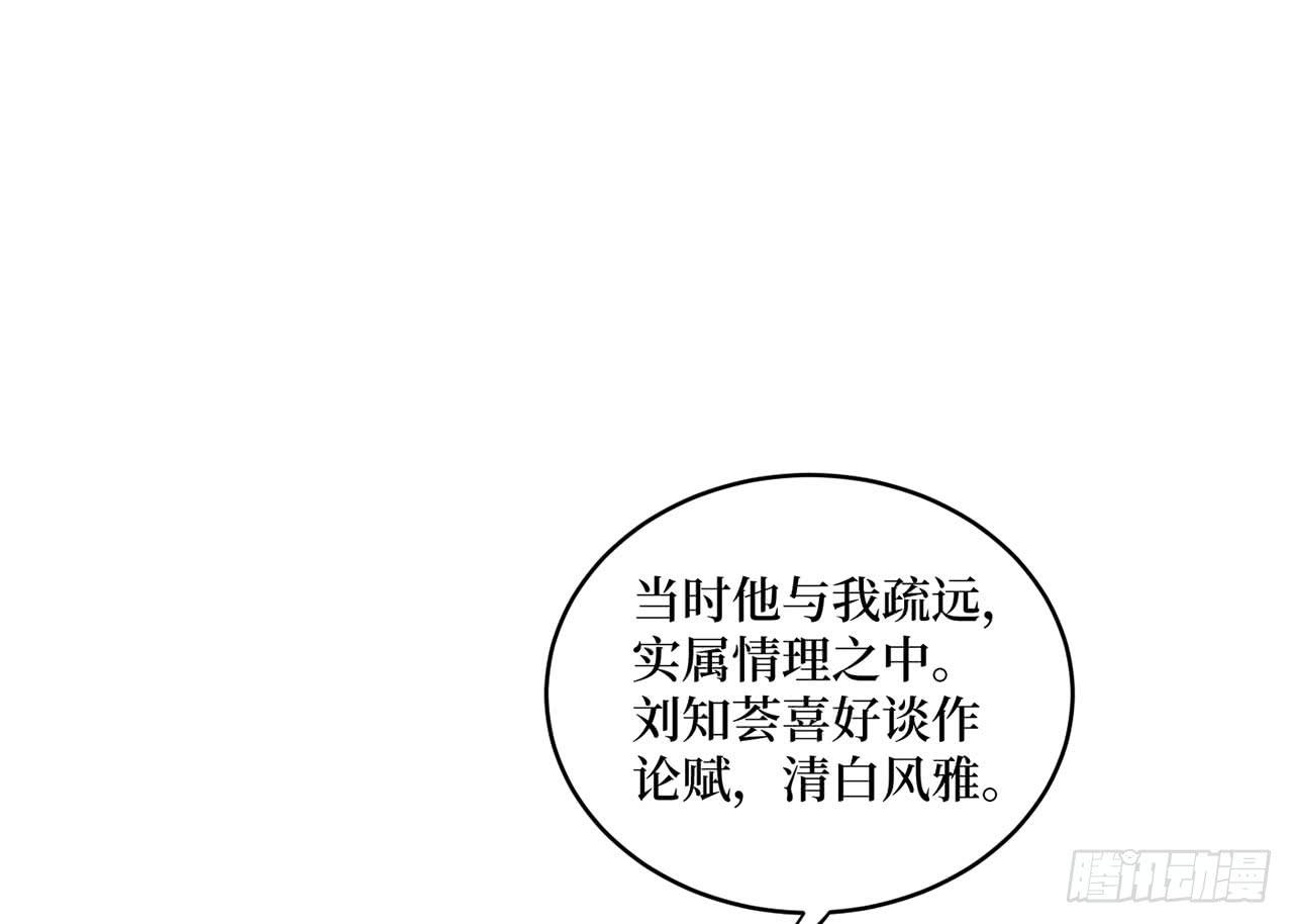女儿村（二十三）我们同食同寝(1/2)-第79话