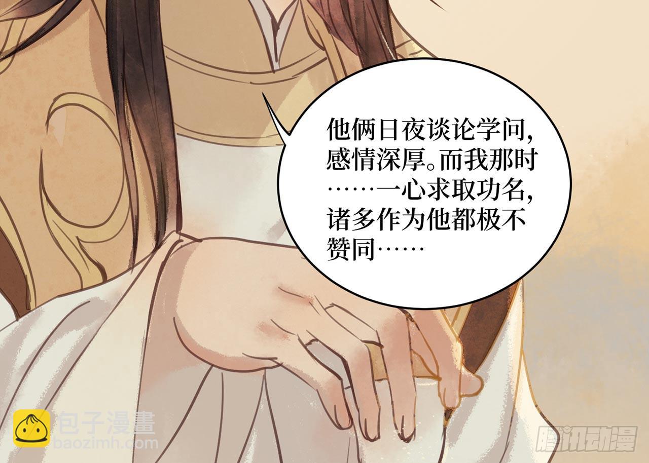 女儿村（二十三）我们同食同寝(1/2)-第79话