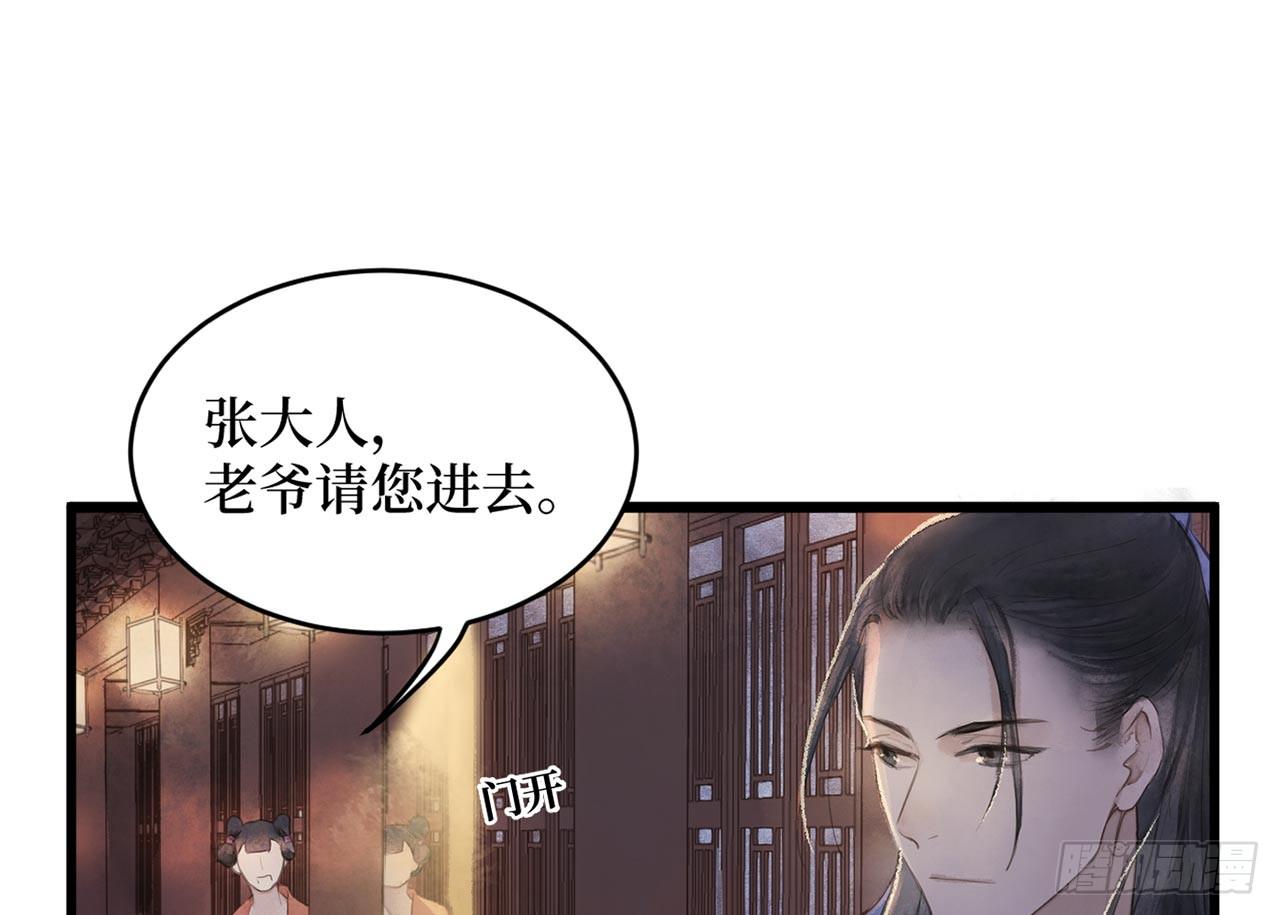 女儿村（二十三）我们同食同寝(1/2)-第79话