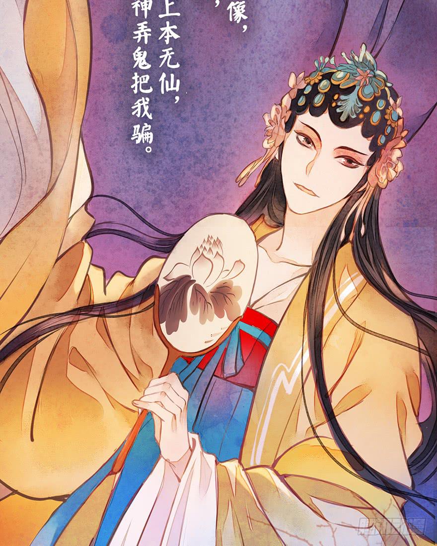 黄狼子（八）扑朔案情戏里藏-第9话