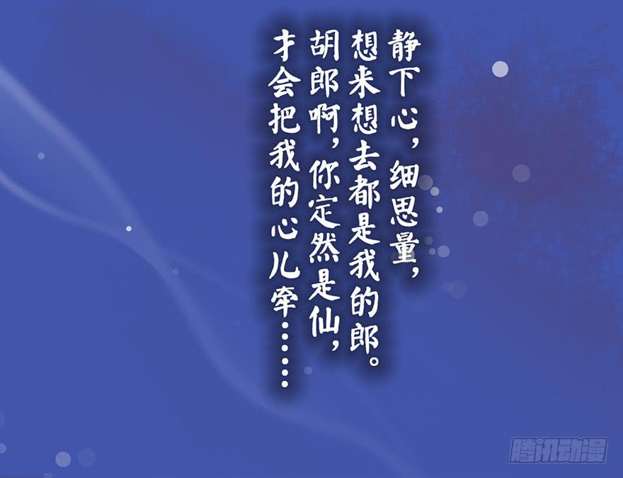 黄狼子（八）扑朔案情戏里藏-第9话