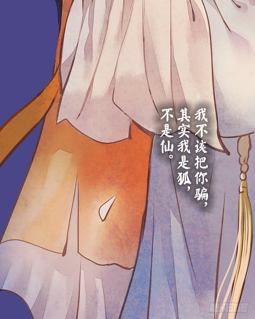黄狼子（八）扑朔案情戏里藏-第9话