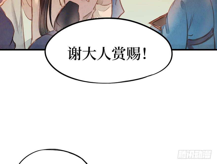 黄狼子（八）扑朔案情戏里藏-第9话