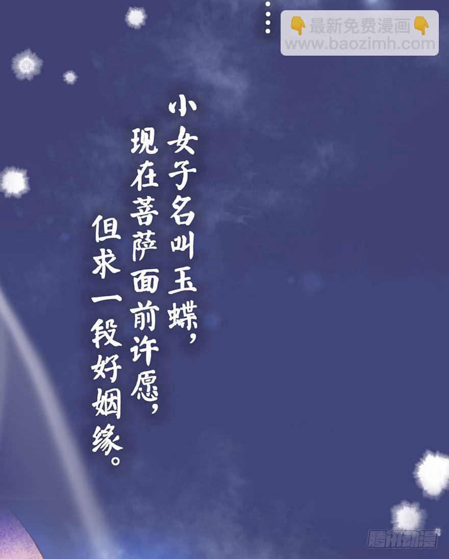 黄狼子（八）扑朔案情戏里藏-第9话