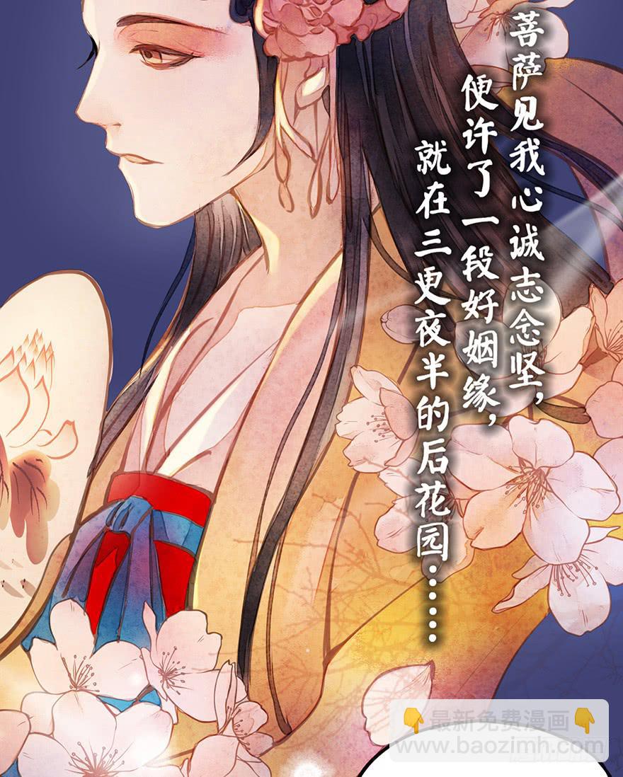 黄狼子（八）扑朔案情戏里藏-第9话