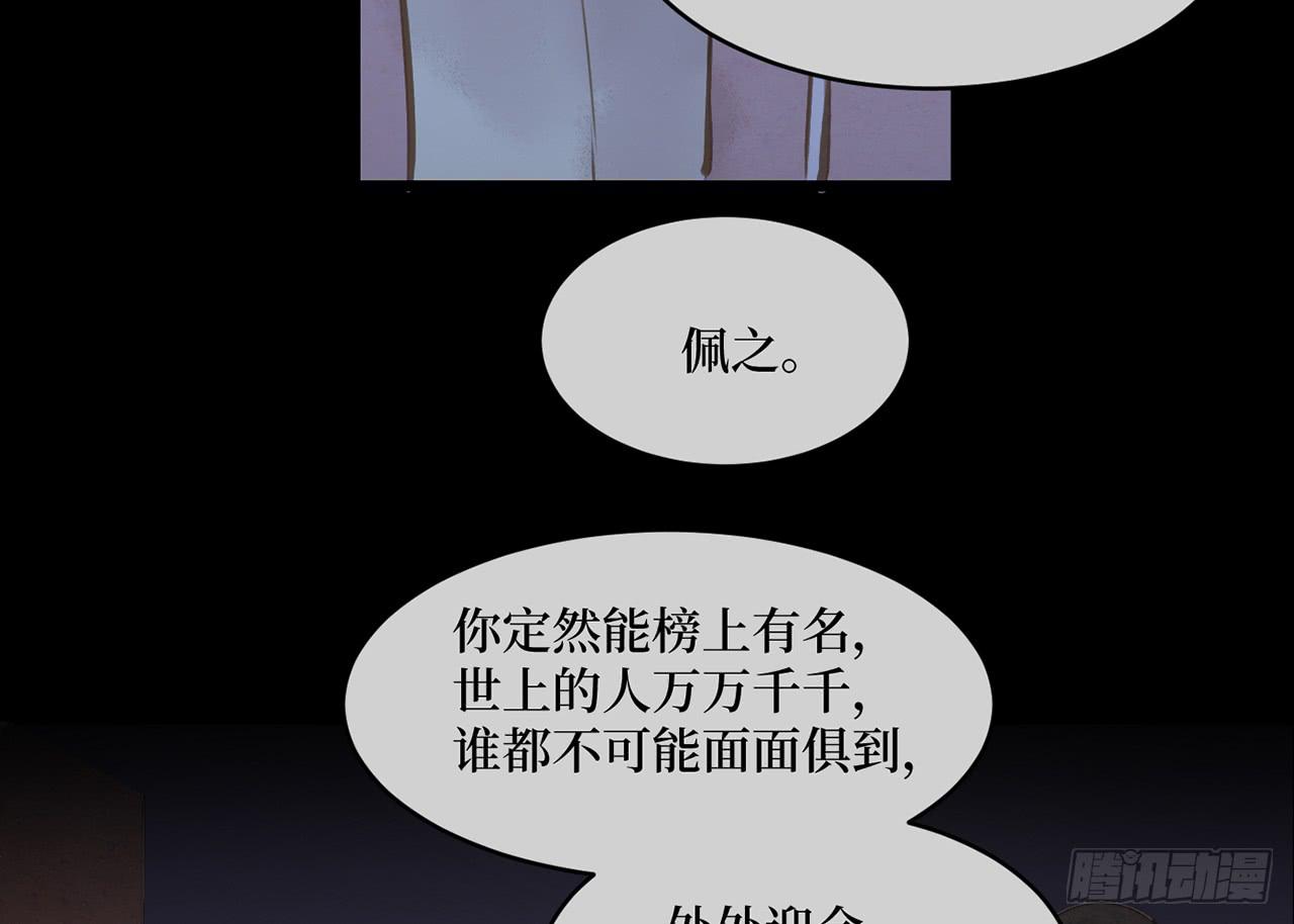 女儿村（二十四）迎合有什么不好(1/2)-第81话