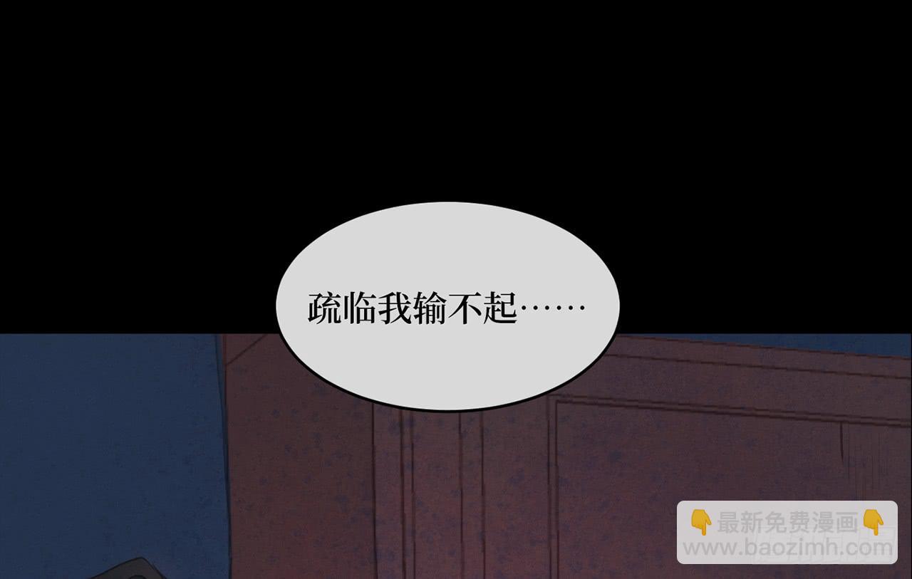 女儿村（二十四）迎合有什么不好(1/2)-第81话