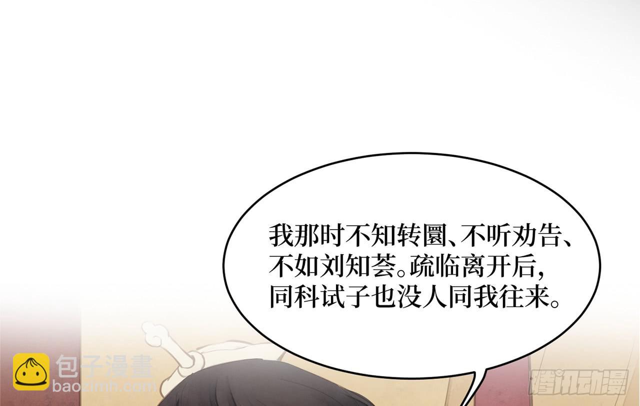 女儿村（二十四）迎合有什么不好(1/2)-第81话
