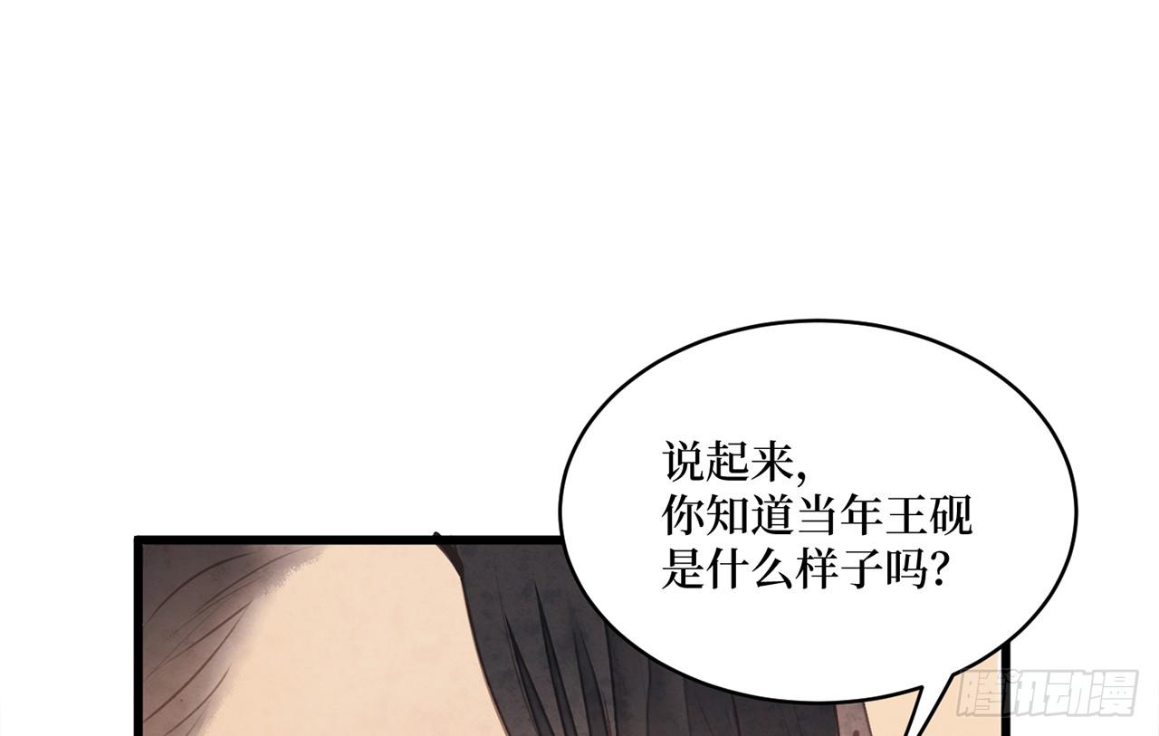 女儿村（二十四）迎合有什么不好(1/2)-第81话