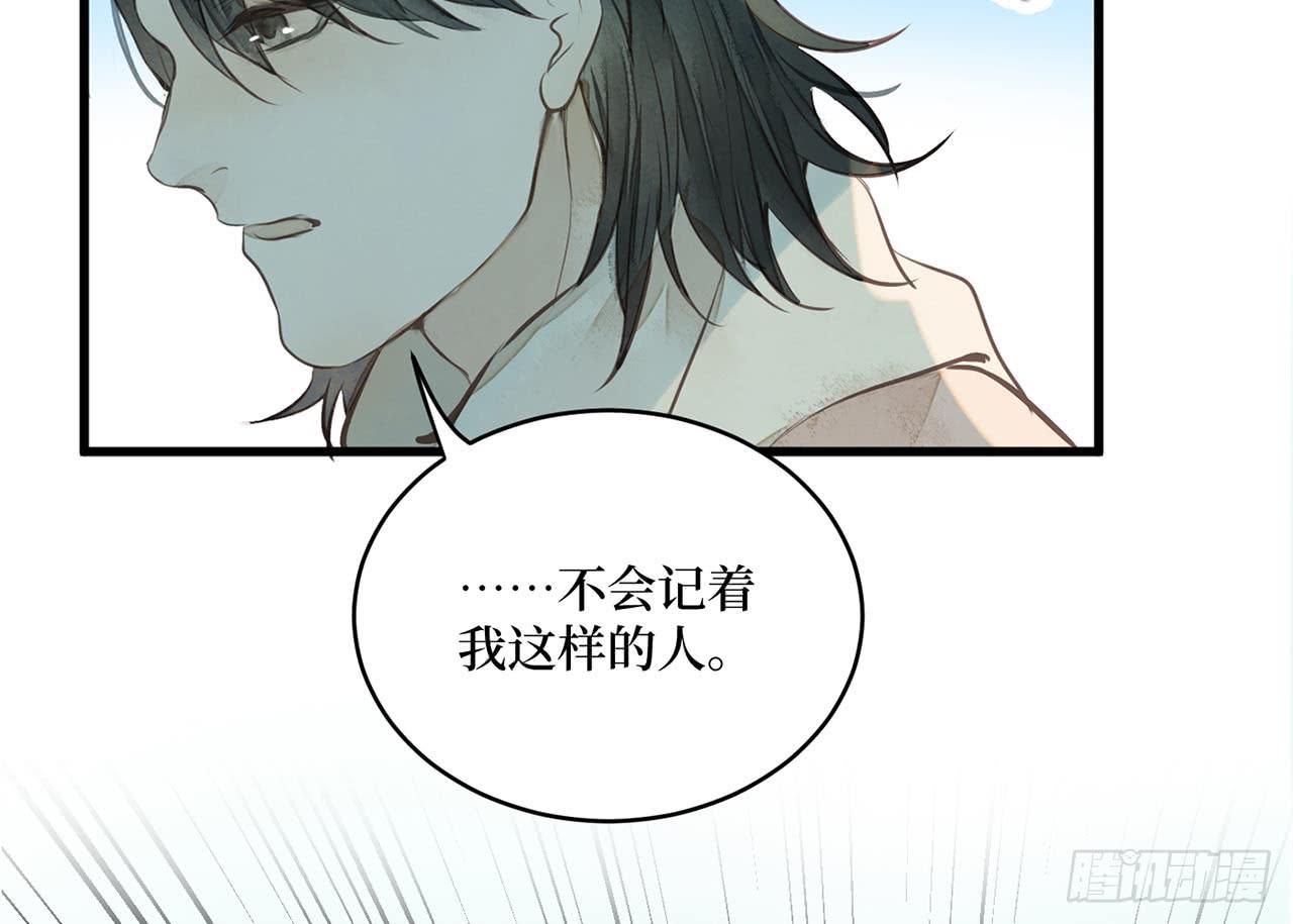 女儿村（二十六）这大公子没完没了(1/2)-第83话