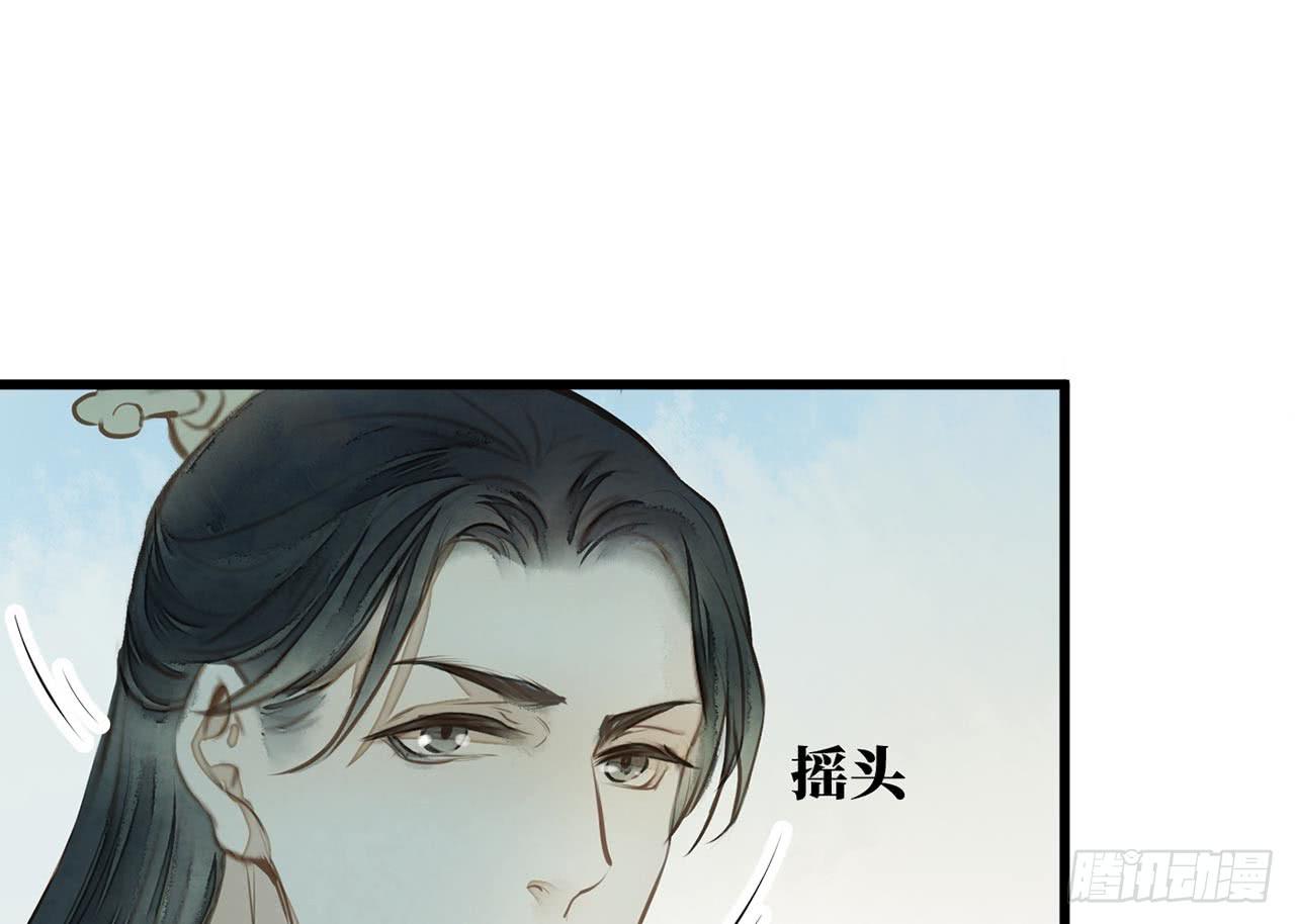女儿村（二十六）这大公子没完没了(1/2)-第83话