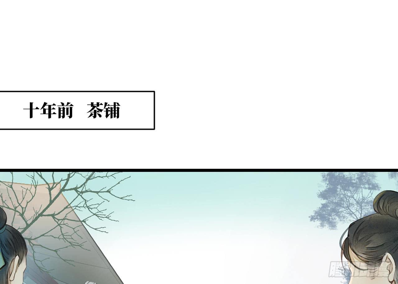 女儿村（二十六）这大公子没完没了(1/2)-第83话