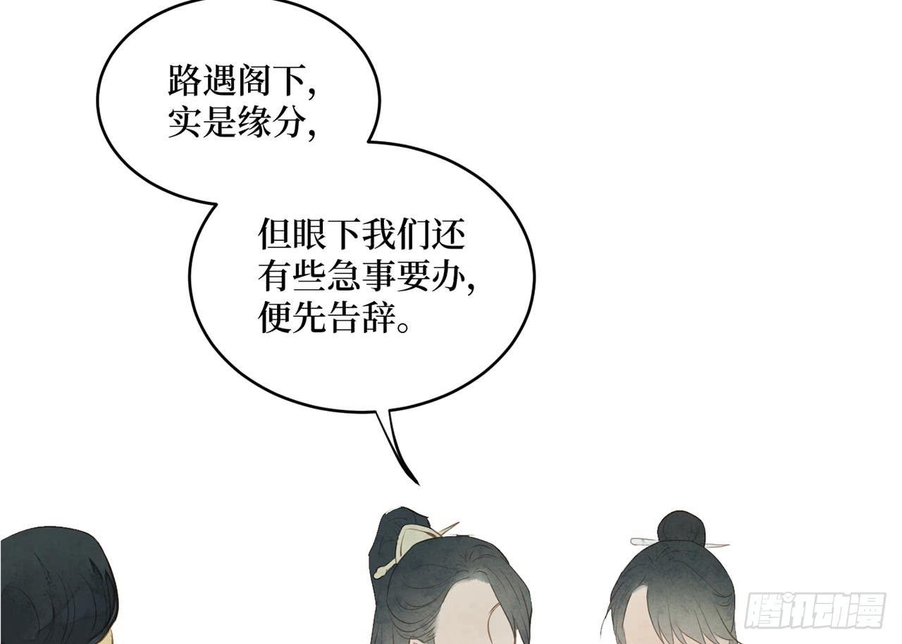 女儿村（二十六）这大公子没完没了(1/2)-第83话