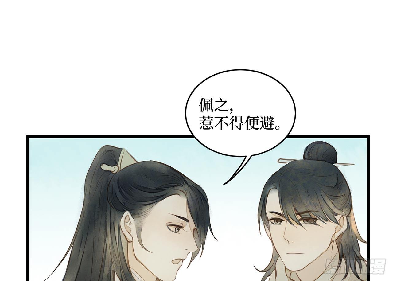 女儿村（二十六）这大公子没完没了(1/2)-第83话