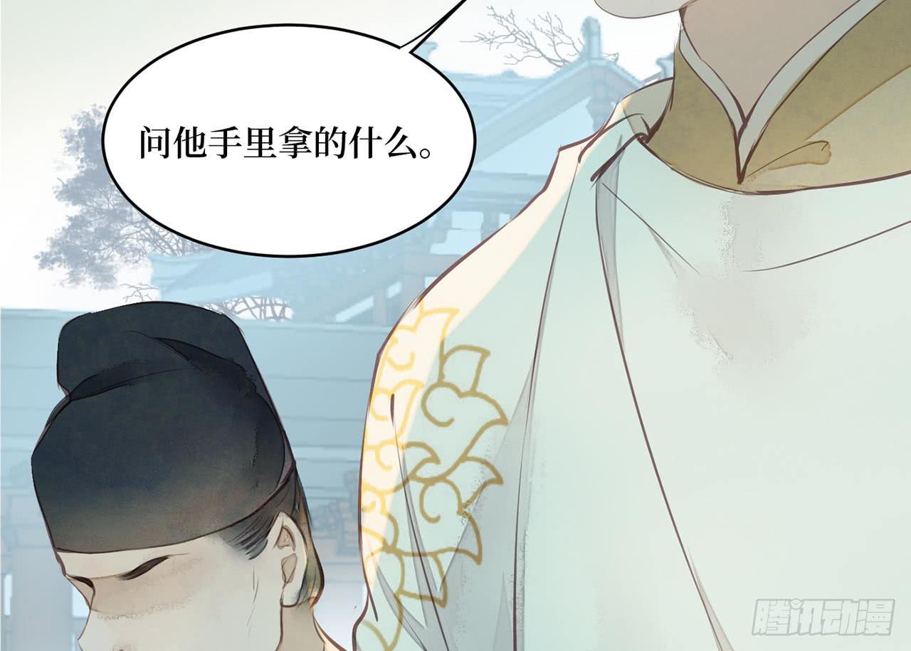 女儿村（二十六）这大公子没完没了(1/2)-第83话
