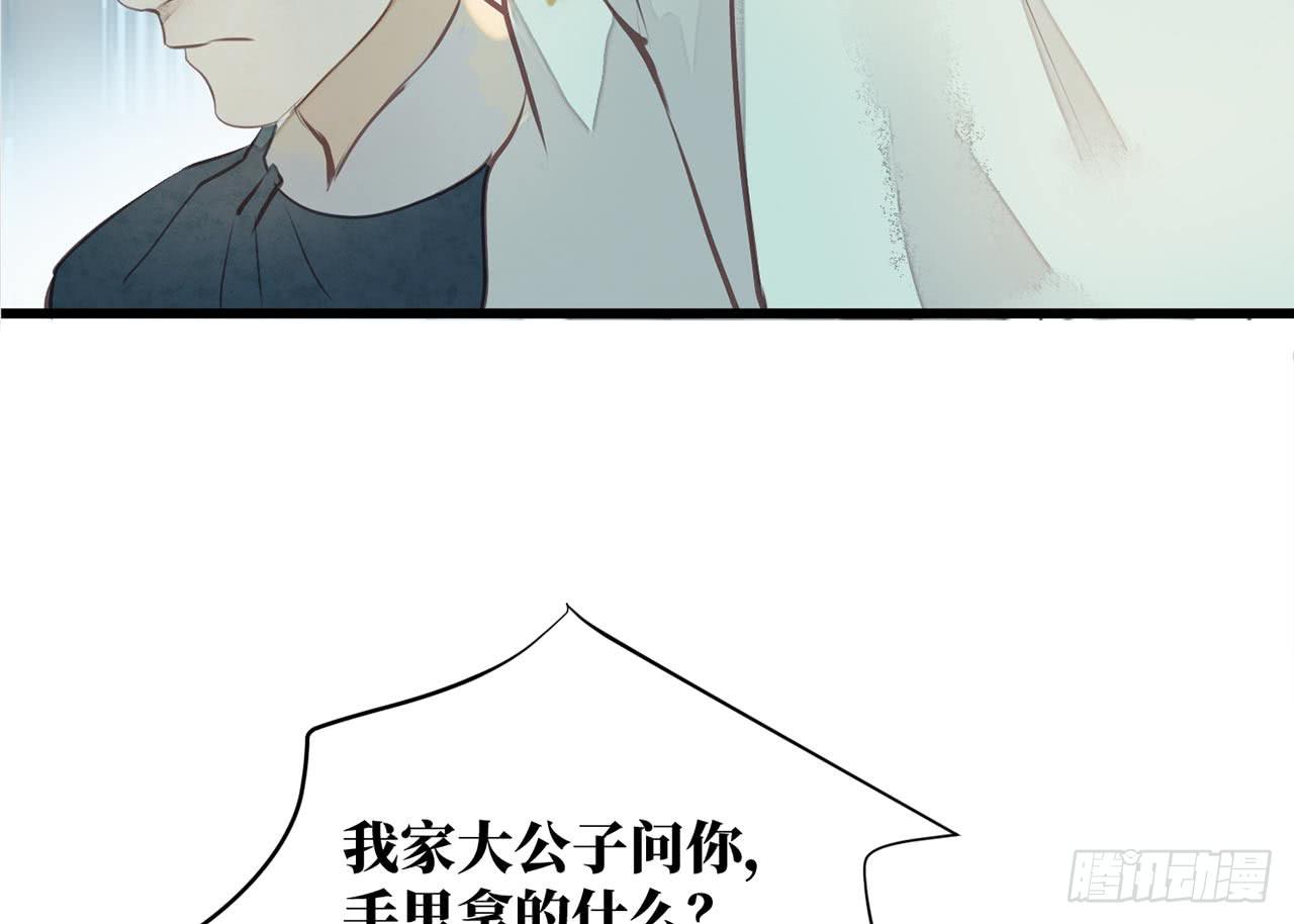 女儿村（二十六）这大公子没完没了(1/2)-第83话