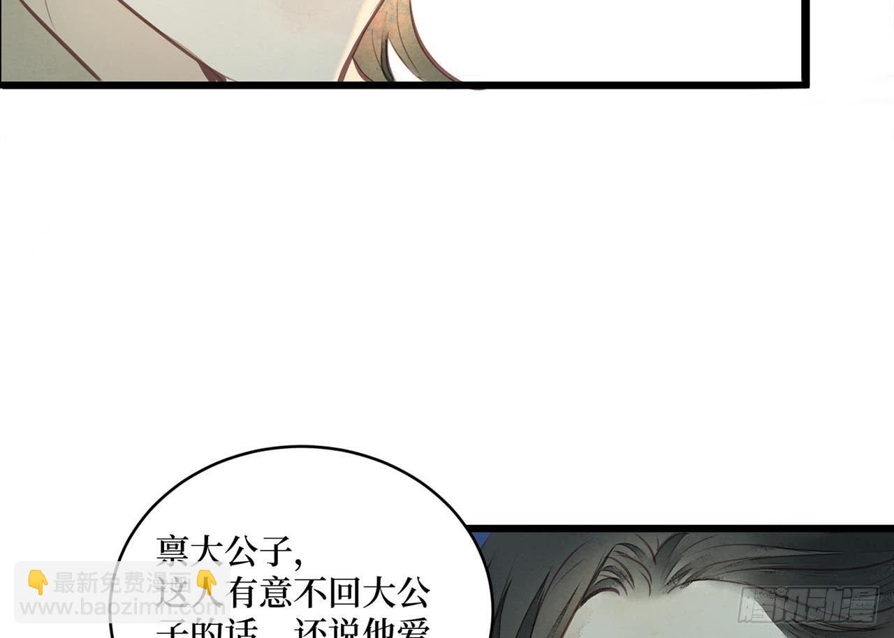女儿村（二十六）这大公子没完没了(1/2)-第83话