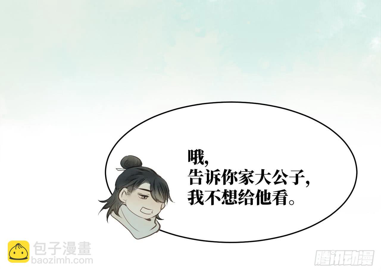 女儿村（二十六）这大公子没完没了(1/2)-第83话