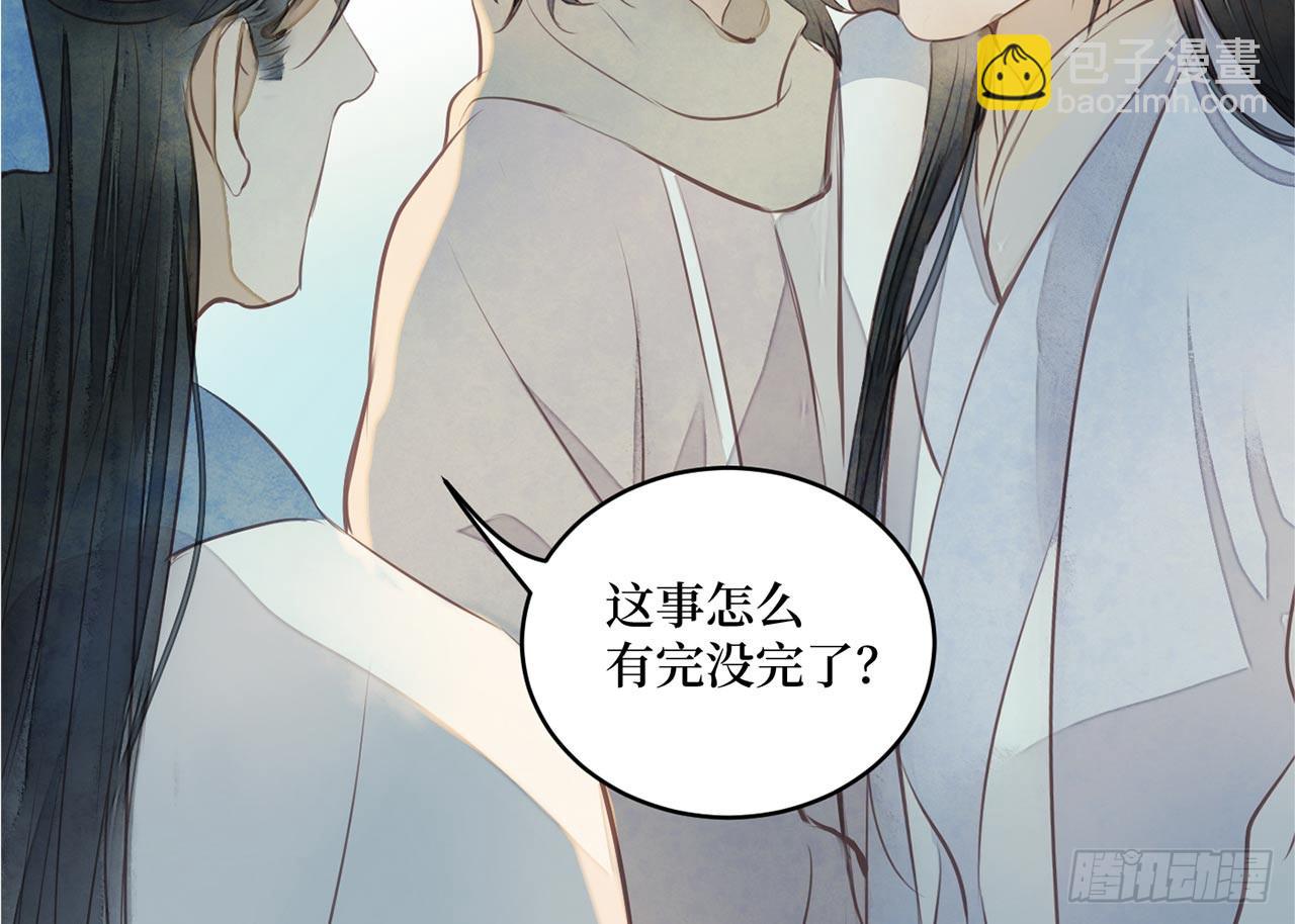 女儿村（二十六）这大公子没完没了(1/2)-第83话