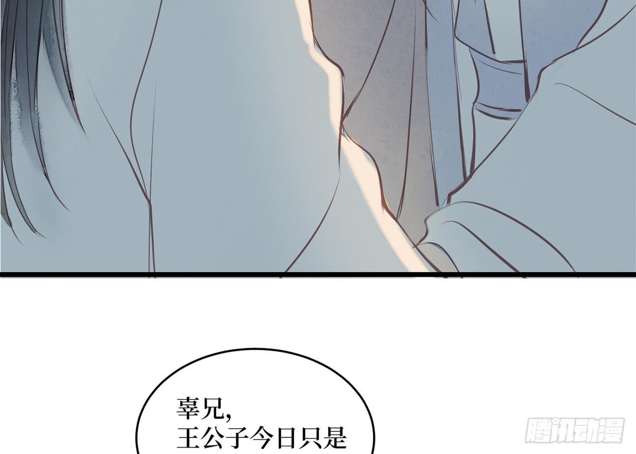 女儿村（二十六）这大公子没完没了(1/2)-第83话