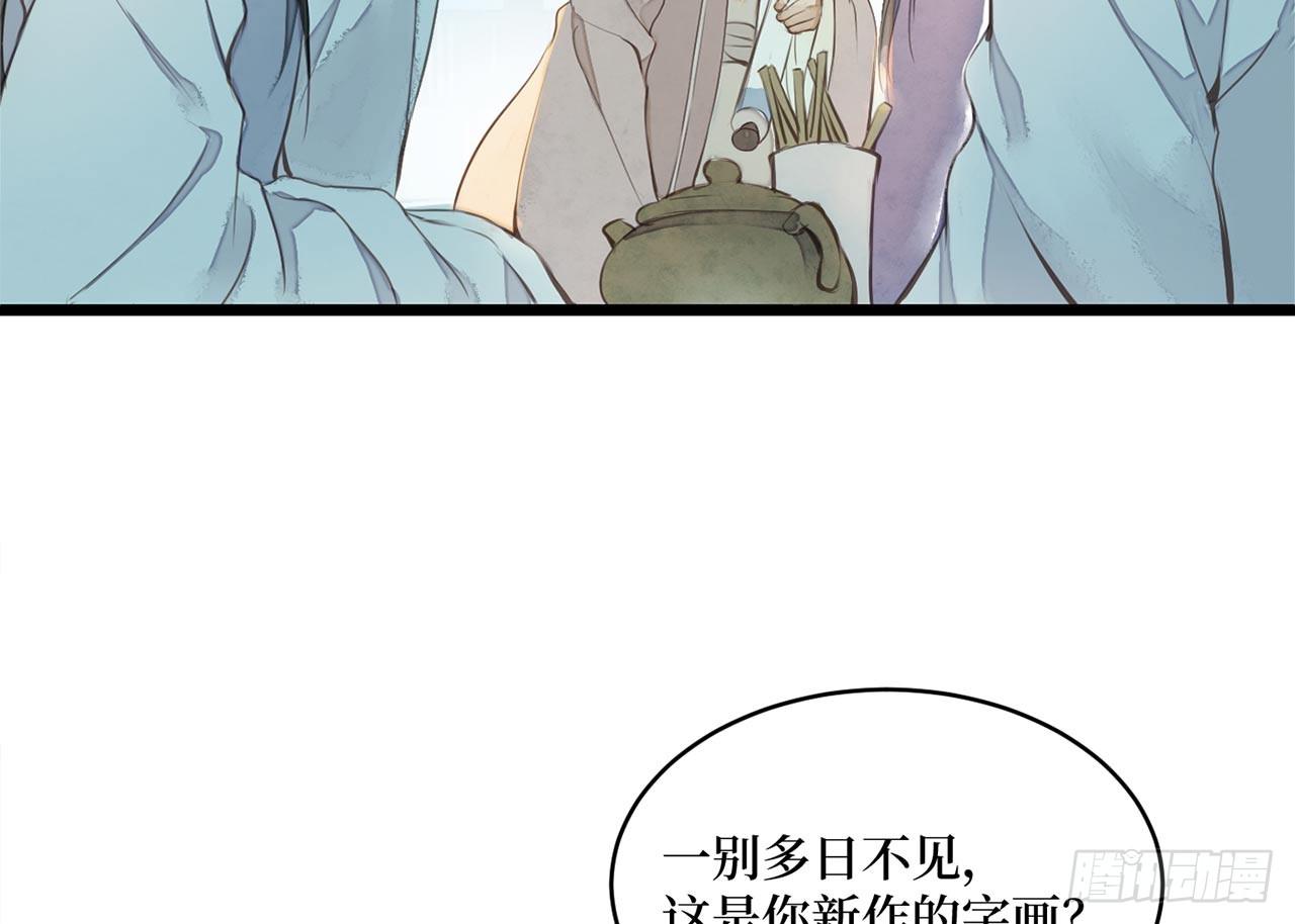 女儿村（二十六）这大公子没完没了(1/2)-第83话