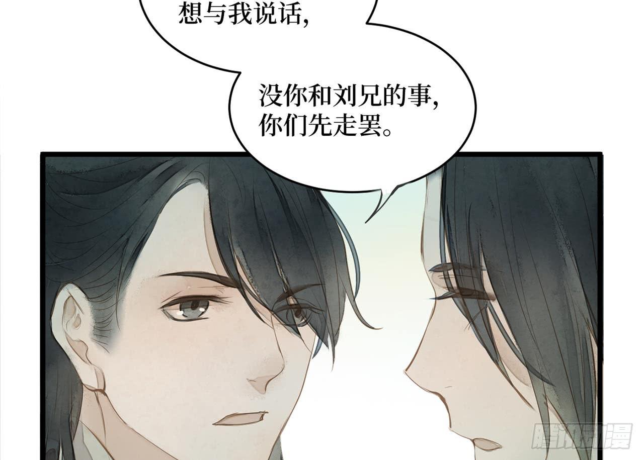 女儿村（二十六）这大公子没完没了(1/2)-第83话