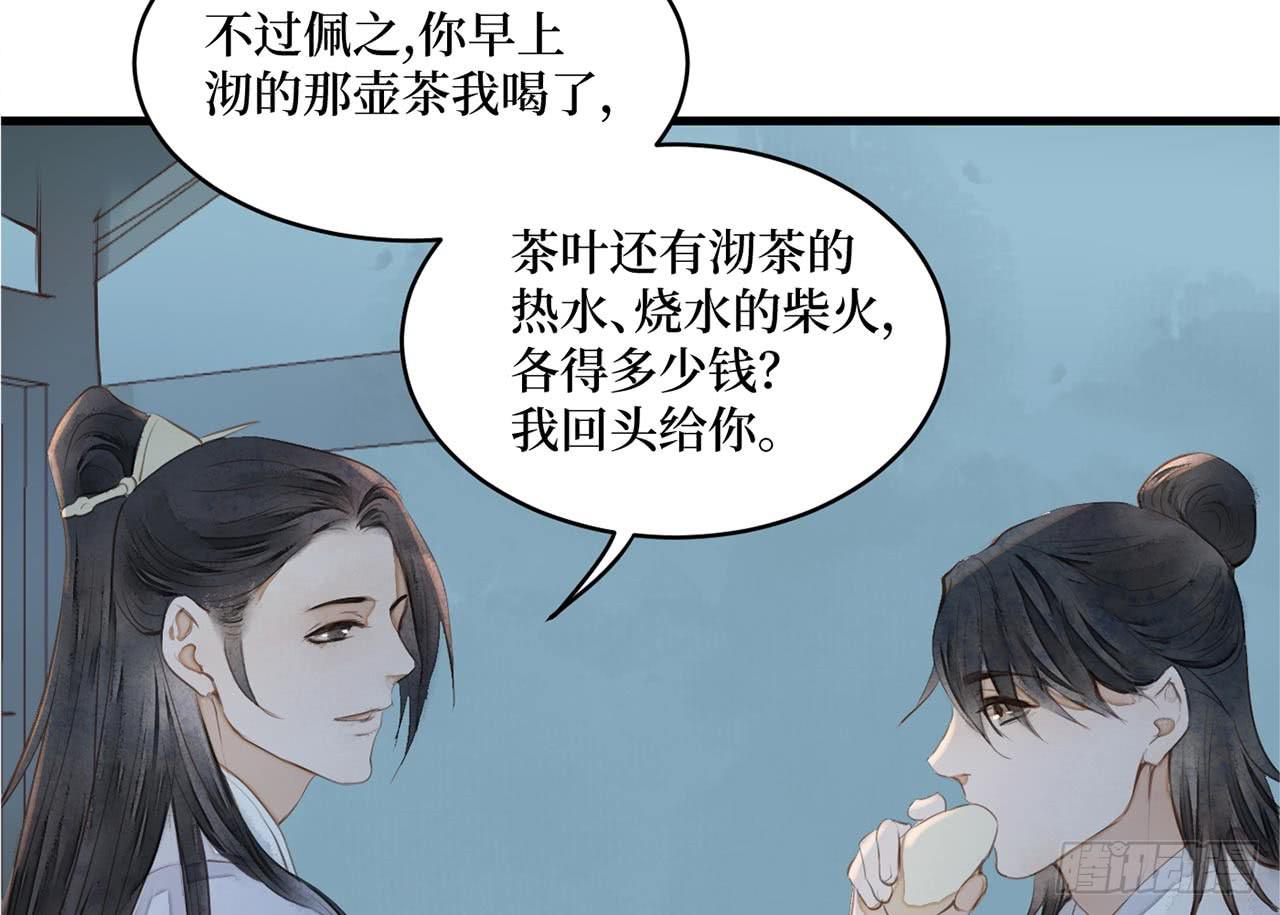 女儿村（二十八）他是一抹清(1/2)-第85话