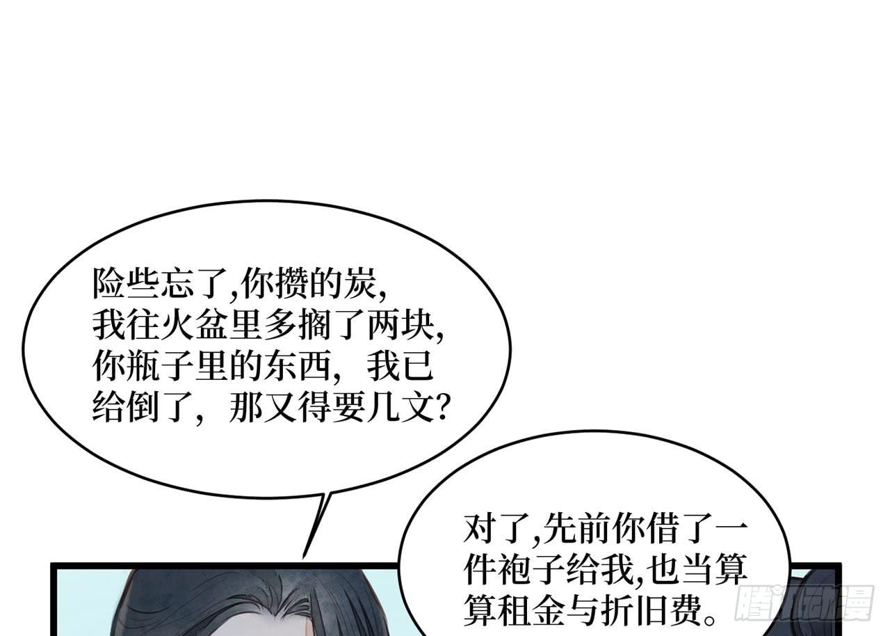 女儿村（二十八）他是一抹清(1/2)-第85话