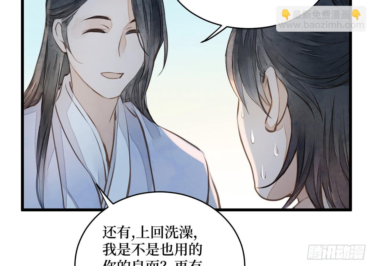 女儿村（二十八）他是一抹清(1/2)-第85话