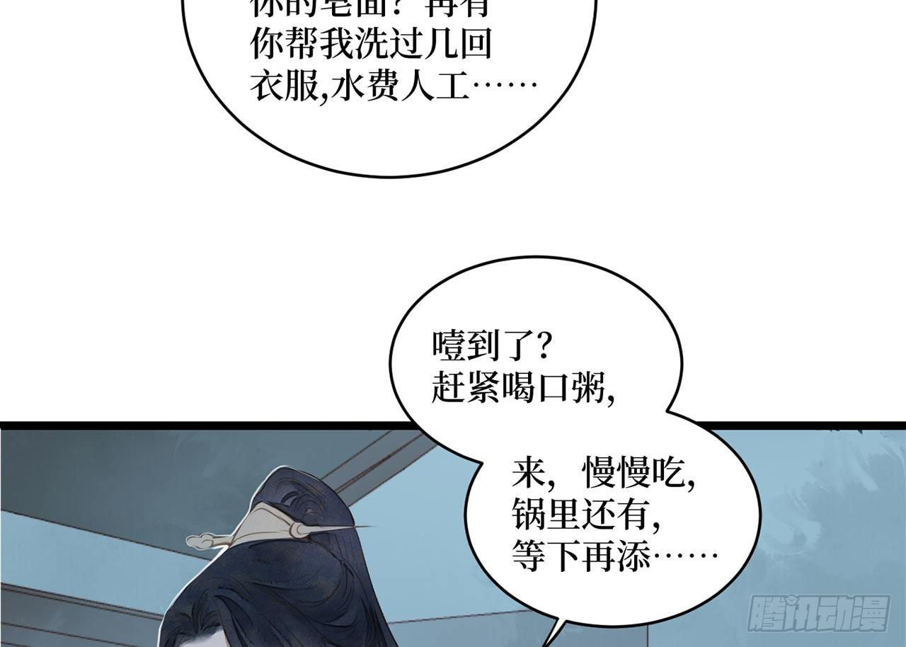 女儿村（二十八）他是一抹清(1/2)-第85话