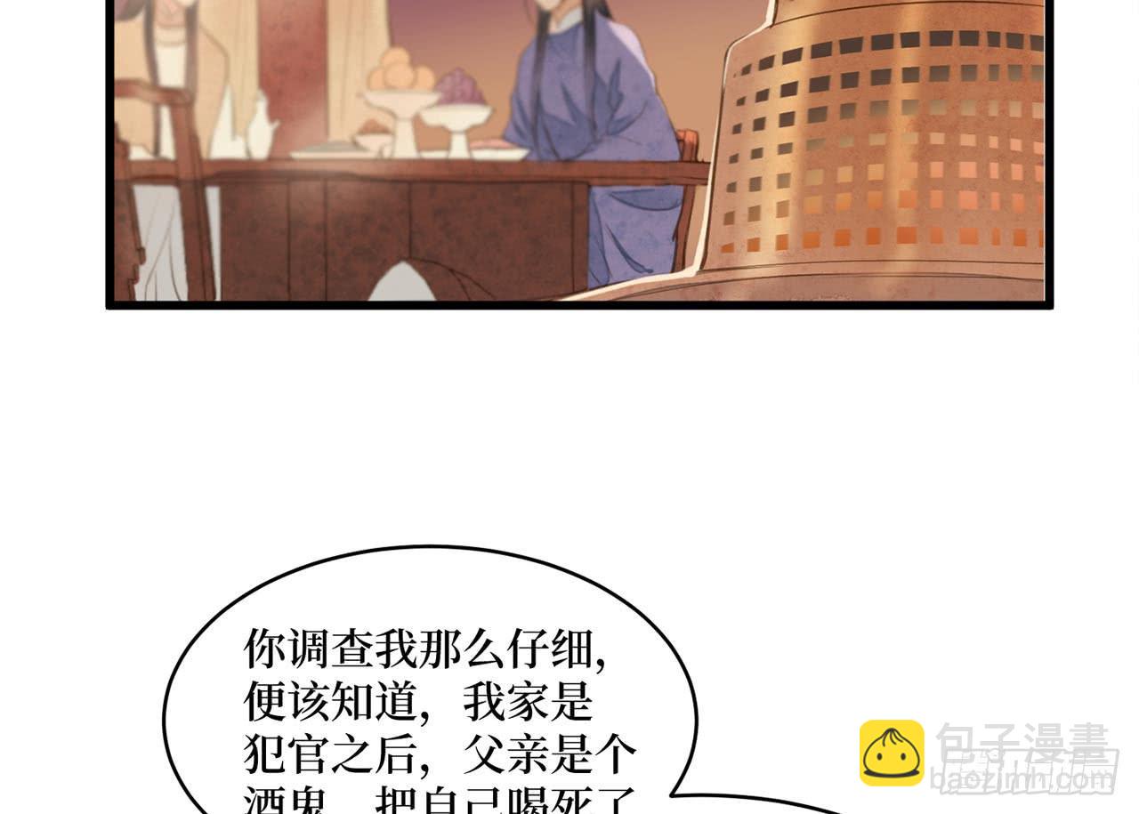 女儿村（二十八）他是一抹清(1/2)-第85话
