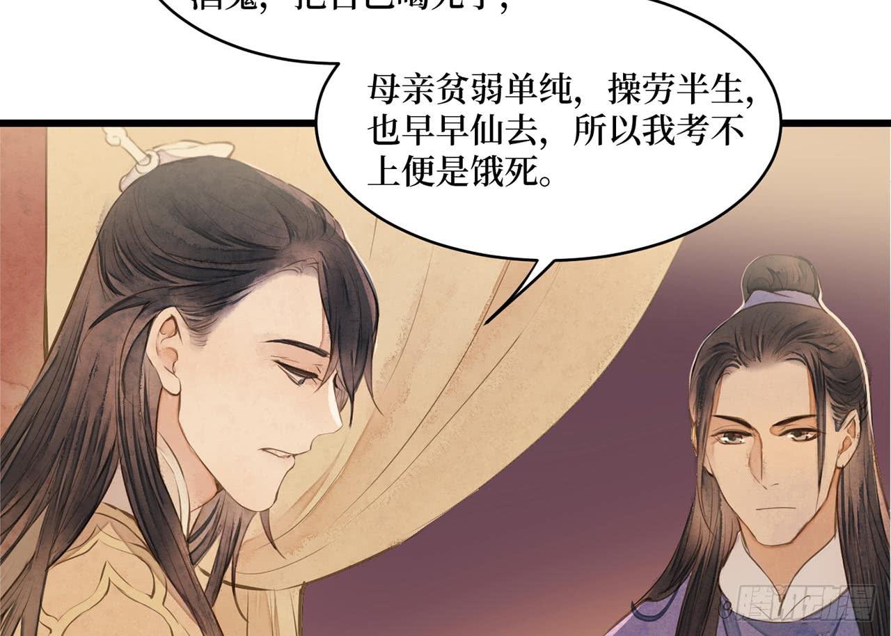 女儿村（二十八）他是一抹清(1/2)-第85话