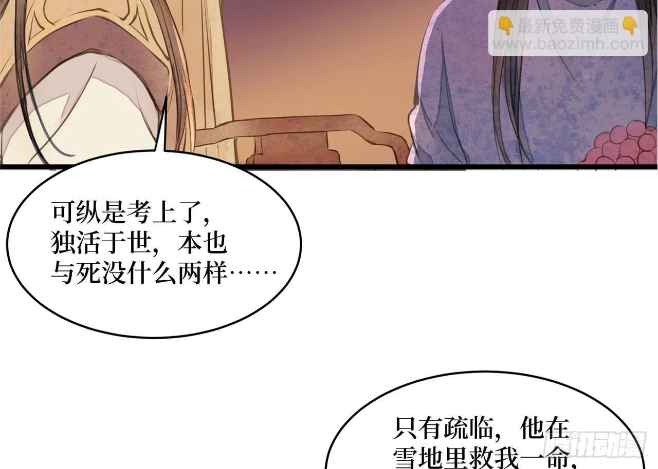 女儿村（二十八）他是一抹清(1/2)-第85话