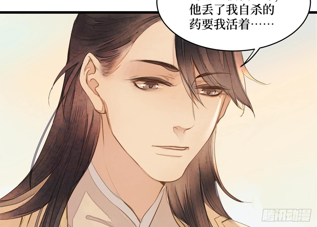 女儿村（二十八）他是一抹清(1/2)-第85话
