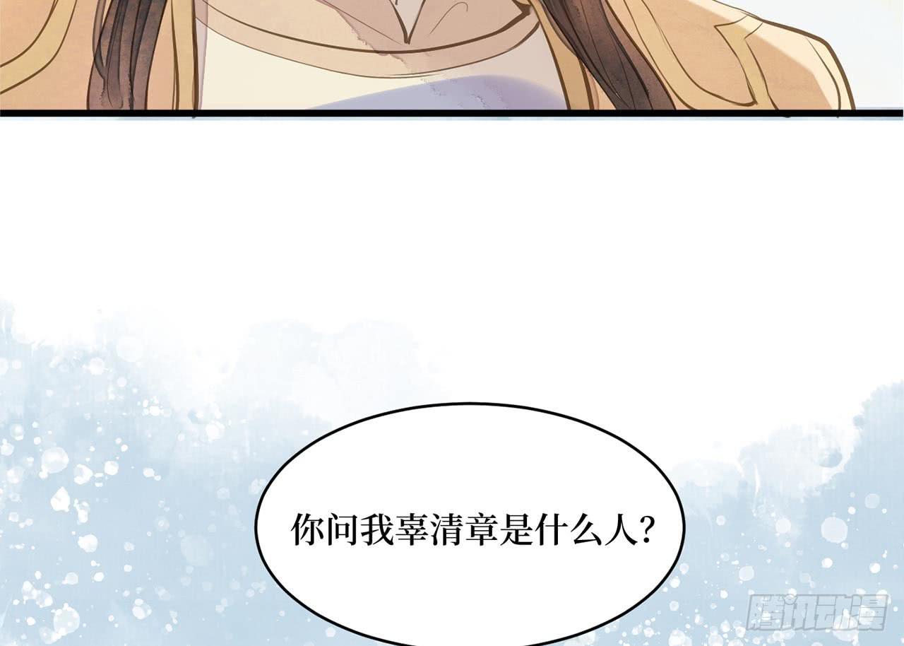女儿村（二十八）他是一抹清(1/2)-第85话
