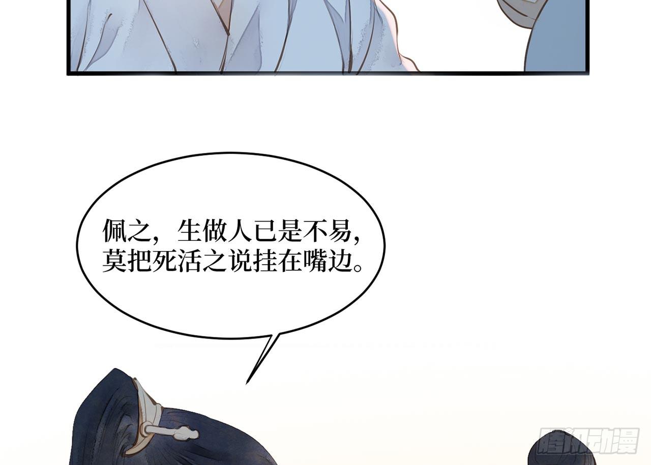 女儿村（二十八）他是一抹清(1/2)-第85话