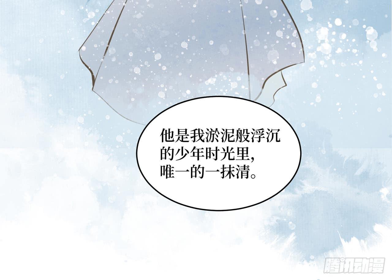 女儿村（二十八）他是一抹清(1/2)-第85话