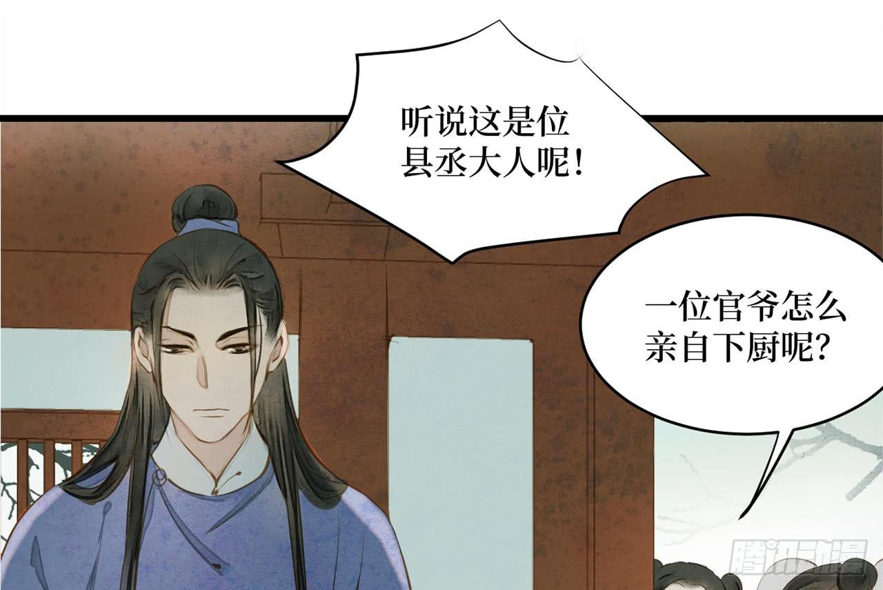 女儿村（二十八）他是一抹清(1/2)-第85话