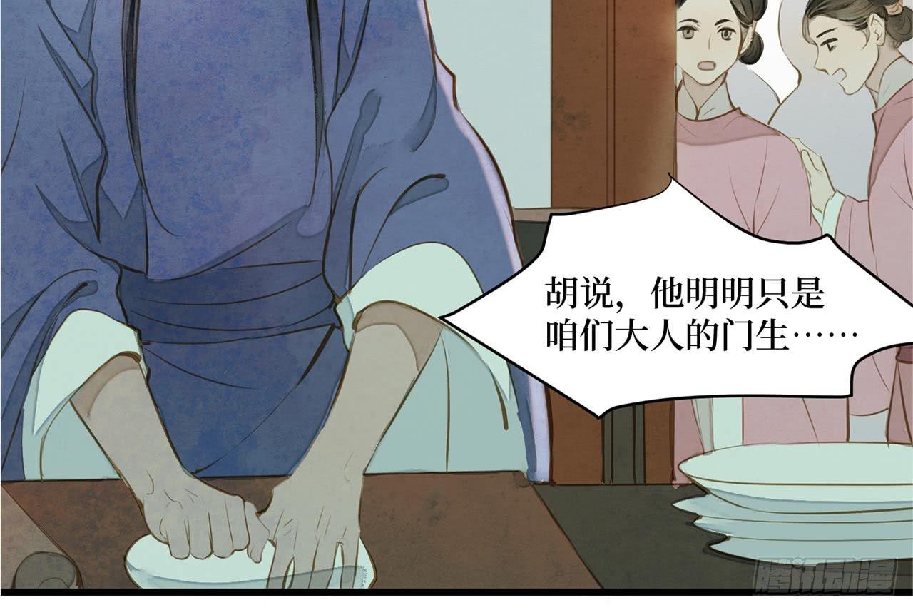女儿村（二十八）他是一抹清(1/2)-第85话