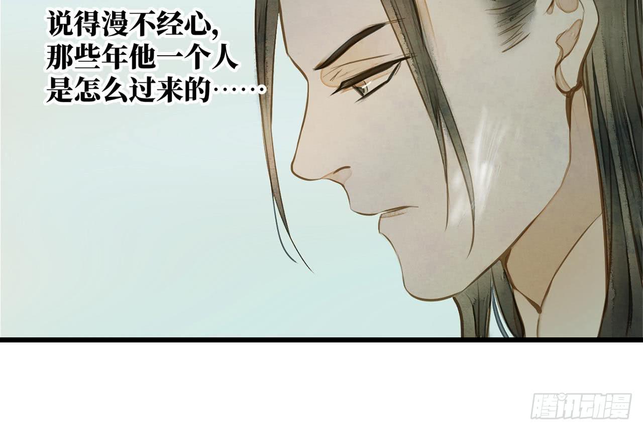 女儿村（二十八）他是一抹清(1/2)-第85话