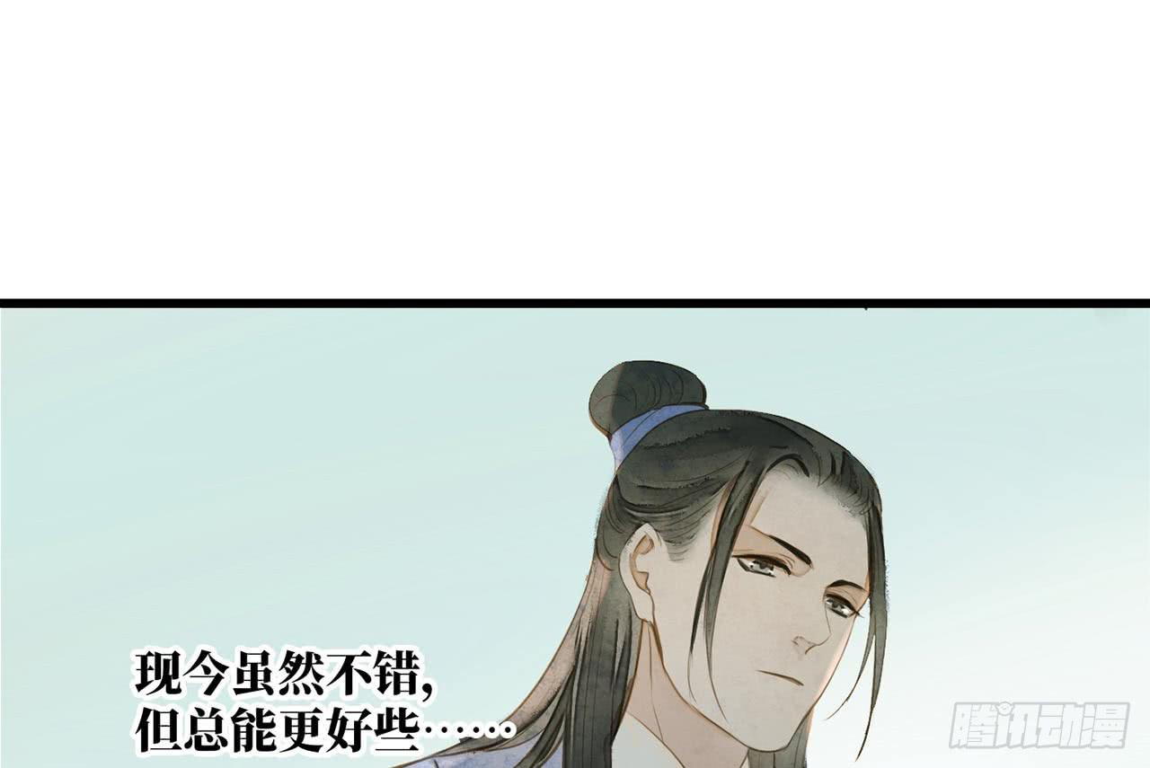女儿村（二十八）他是一抹清(1/2)-第85话