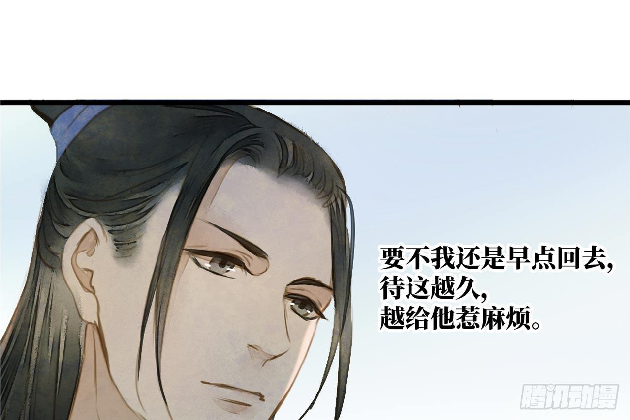 女儿村（二十八）他是一抹清(1/2)-第85话