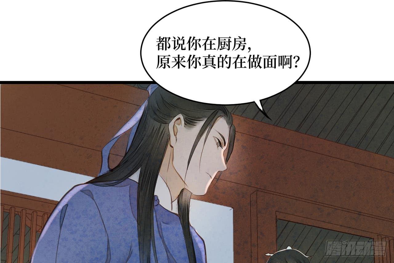 女儿村（二十八）他是一抹清(1/2)-第85话