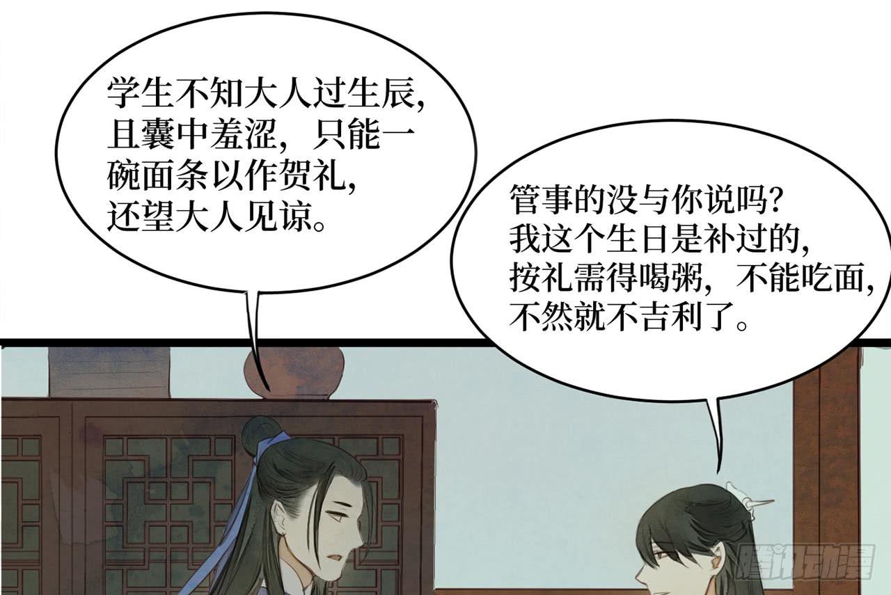 女儿村（二十八）他是一抹清(1/2)-第85话